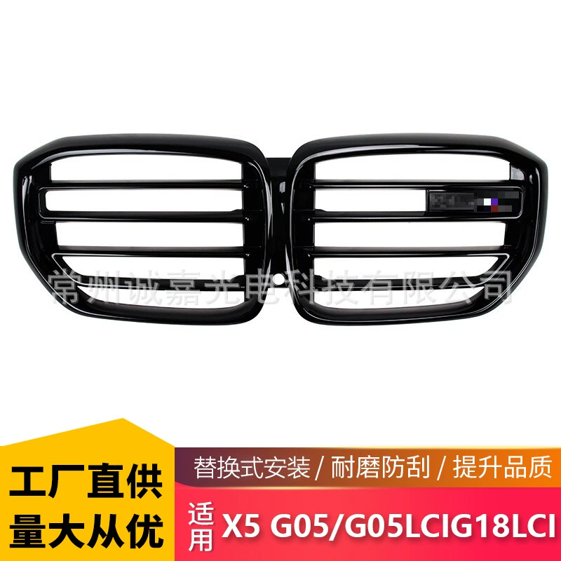 Подходит для BMW X5 G05LCI G18LCI X5M Zhongnet модифицированная X5 G05 модифицированная сетка сетки