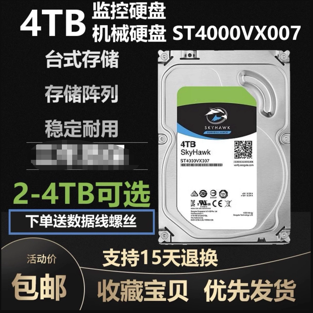 Подходит к Seagate ST8000VX004 Haikang, специальный жесткий диск для видеонаблюдения, диск емкостью 1Т/2Т/4Т/8Т