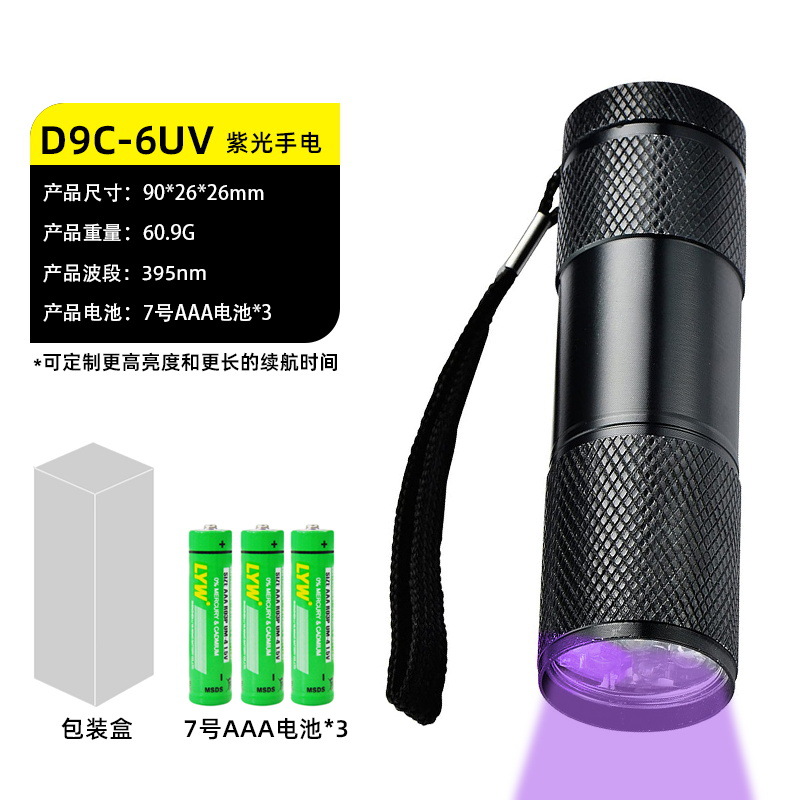 Fúngico aflatoxina, inspección de residuos de pesticidas de frutas y verduras, luz púrpura, tabaco y alcohol, identificación y detección contra la falsificación, linterna de luz púrpura