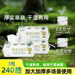 心相印洗顔タオル80は、厚手の綿の柔らかい洗顔タオルを大きくして、肌を優しくして、使い捨ての顔タオルを拭きます