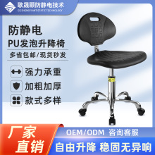 实验椅无尘室防静电椅PU发泡防静电椅子滑轮升降椅流水线防静电凳