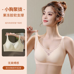 女性用3Dシームレスゼリーソフトサポートブラ、ノンワイヤー、小さな胸を押し上げる、反重力リフティング、たるみ防止ブラ