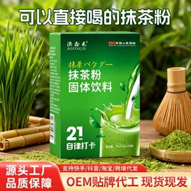 速溶咖啡;代用/养生茶;青汁粉