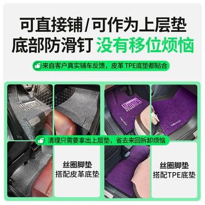 Car Floor Mat for the Driver's Seat, Single Piece Mat for the Driver's Seat, Single Wire Loop for the Passenger's Seat, Special Mat for the Passenger's Seat by Zhepei Hui (Car Carpet) - can-be-laid-directlycan-be-used-as-an-upper-mat