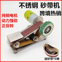 微型15度小型迷你砂带机DIY电动抛光机砂纸打磨机台式磨刀开刃机