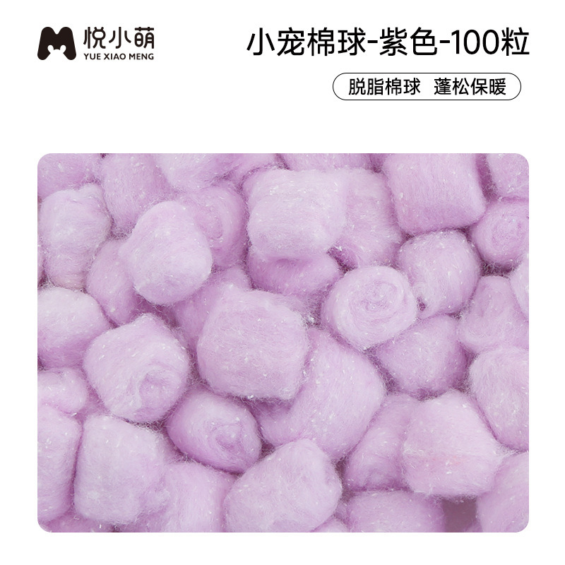 悦小萌ハムスター冬綿球金糸熊綿窩冬生活保温紙綿マット用品大全|undefined