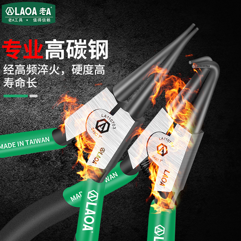 老A 台湾卡簧钳 工业内外卡簧钳5寸 7寸卡环钳子弹簧钳大号挡圈钳