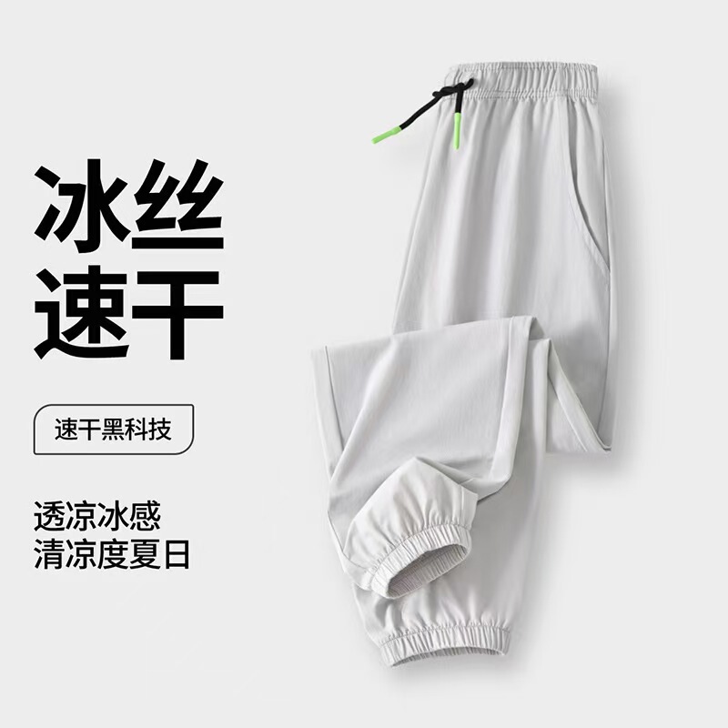 男の子パンツ夏薄い 2025 新しいアイスシルク防蚊男の子スポーツズボン子供の速乾性パンツ夏|undefined
