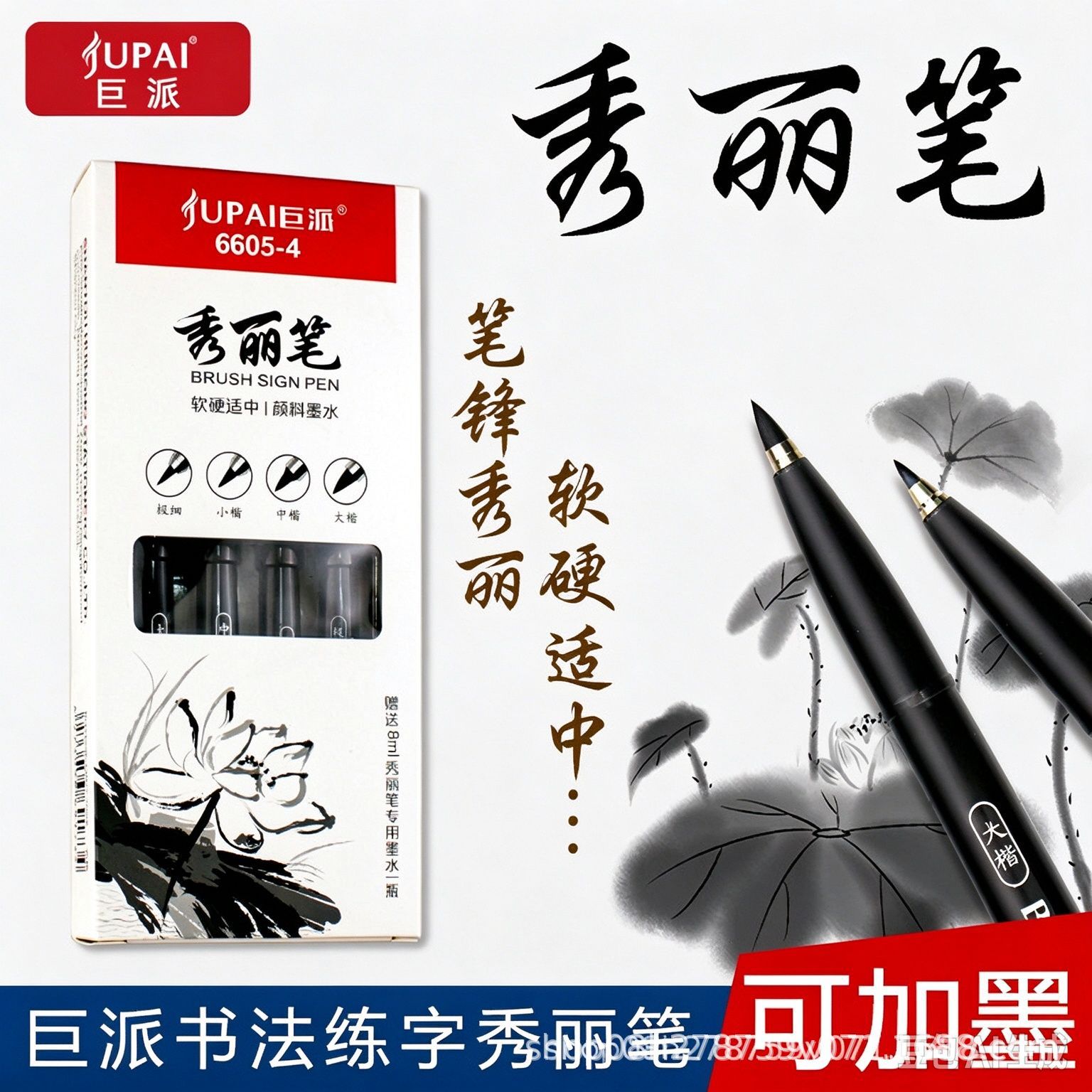 Jupa Calligraphy Pen Refillable Black Small Script Soft Tip Pen for Writing, Outlining, Signing, and Soft Drawing
