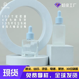 化妆品包装;滴管瓶;玻璃瓶