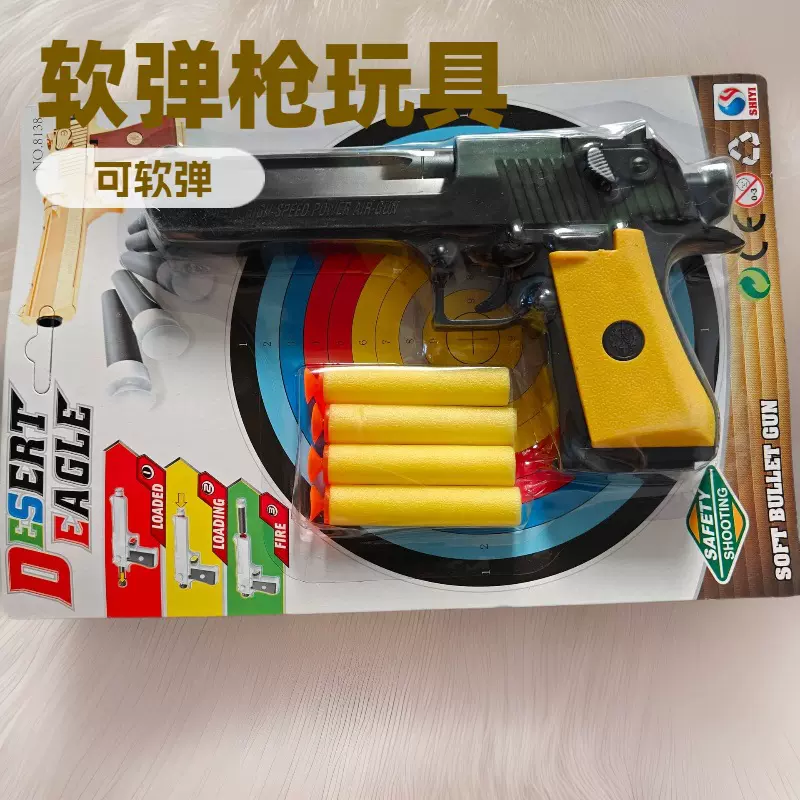 儿童外贸男孩射击玩具乒乓球软弹枪吸板装军事休闲射击吸盘软弹
