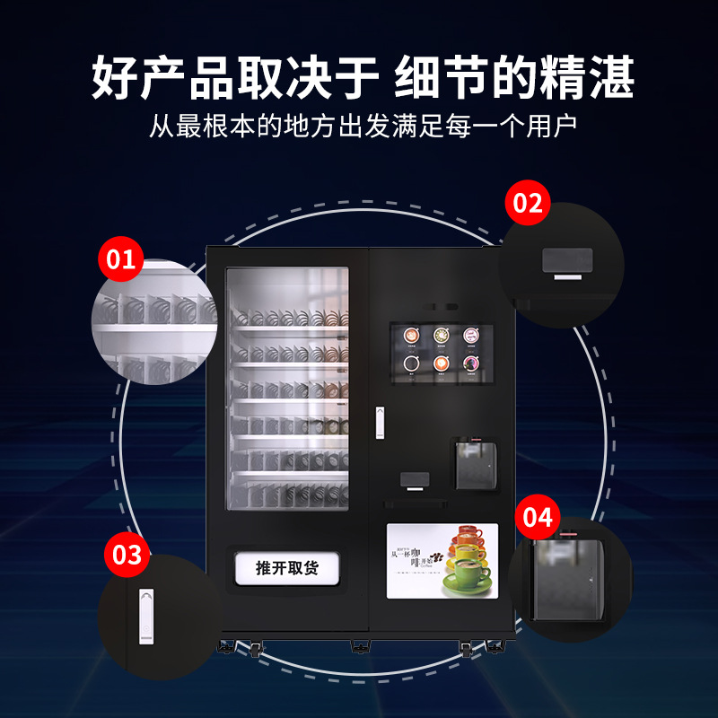 Máquina expendedora automática de bebidas de gran escala, estilo italiano, para café recién molido, té con leche, zumos y frutas, inteligente, de sobremesa, para comercio transfronterizo.