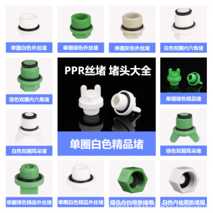 PPR�z��ˮ�ܶ��^���^ԇ�����^4��6��1���������Ϲܶ¹�ñˮ�����
