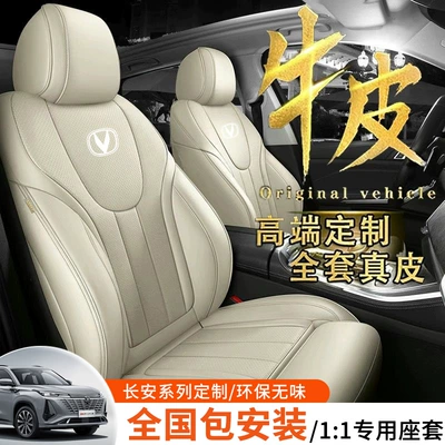 Cs15 Leather Full Surround Seat — Modelə uyğun (Original) oturacaq örtükləri