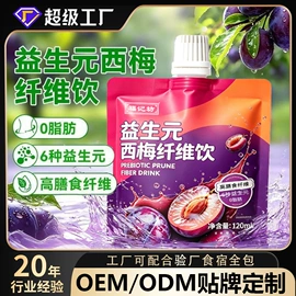 保健食品;蛋白粉氨基酸;微生物发酵