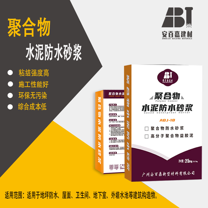高强度快速修补砂浆高强度修补砂浆修复快三个小时就可投入使用