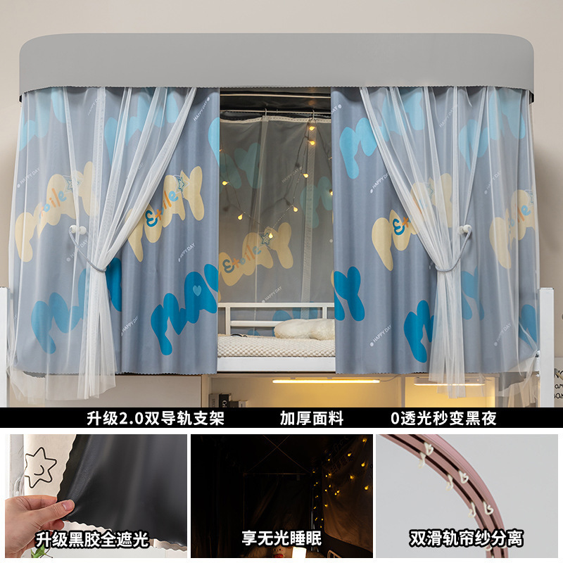 U字型ダブルスライドトラック学生寮ベッドカーテン蚊帳一体型二段ベッド強力遮光カーテン寝室U字型|undefined