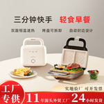 六合一早餐机三明治机双盘华夫饼机多功能面包机甜甜圈机三明治机