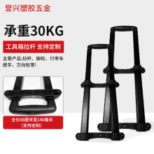 定制箱包配件厂家批发旅行箱包通用内置拉杆铝合金音箱拉杆