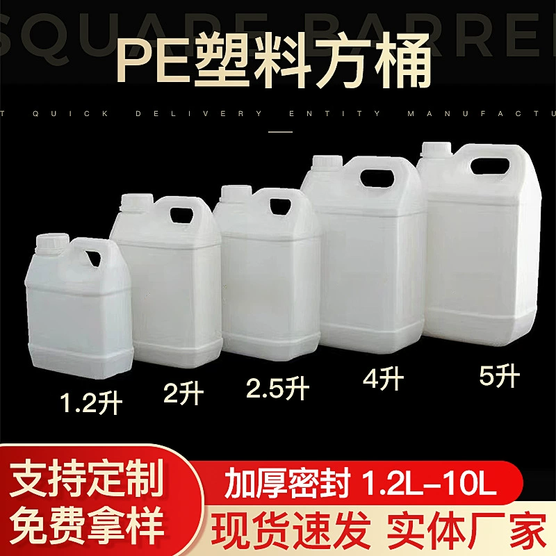 1L2L4L5L10L Утолщенная пластиковая квадратная бочка Пластиковая винная бочка Пластиковый винный горшок Портативная бочка для фермента с химическим маслом