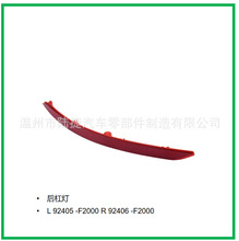 �m��춬F��������ܟ� L 92405 -F2000 R 92406 -F2000