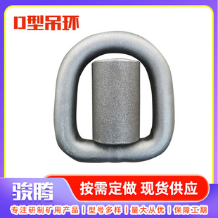 WelDing Ring Buckle D-ring with Plate Cover Snap Ring Lifting Ear D-ring WelDable Lifting Rigging Connecting Ring D-ring