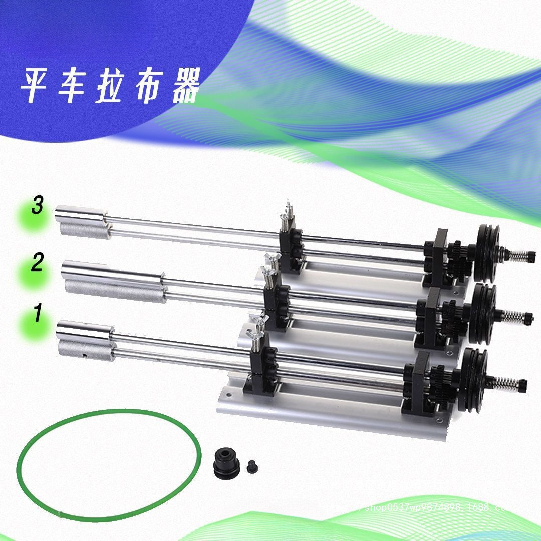 百匠缝纫机配件平车/双针拖布轮 拉布轮 拉布器 拉布机小型拉布器