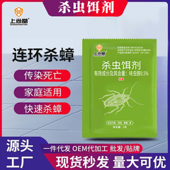 Shangshangtang アリパウダーとゴキブリ薬剤は、家庭のキッチンやレストランの屋内に効果的で、無毒で、一括して使用できます。