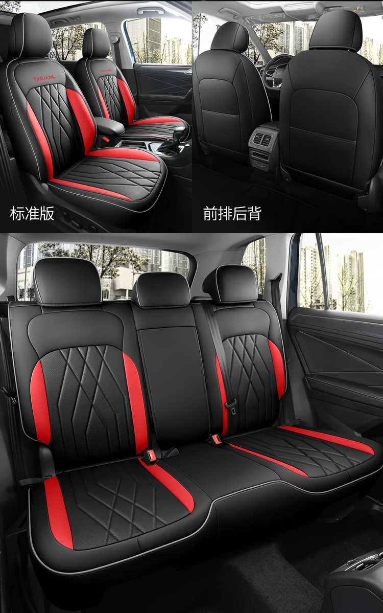 25 Volkswagen Tiguan L car seat covers, suitable for all seasons, full-coverage design, leather, breathable, and perforated