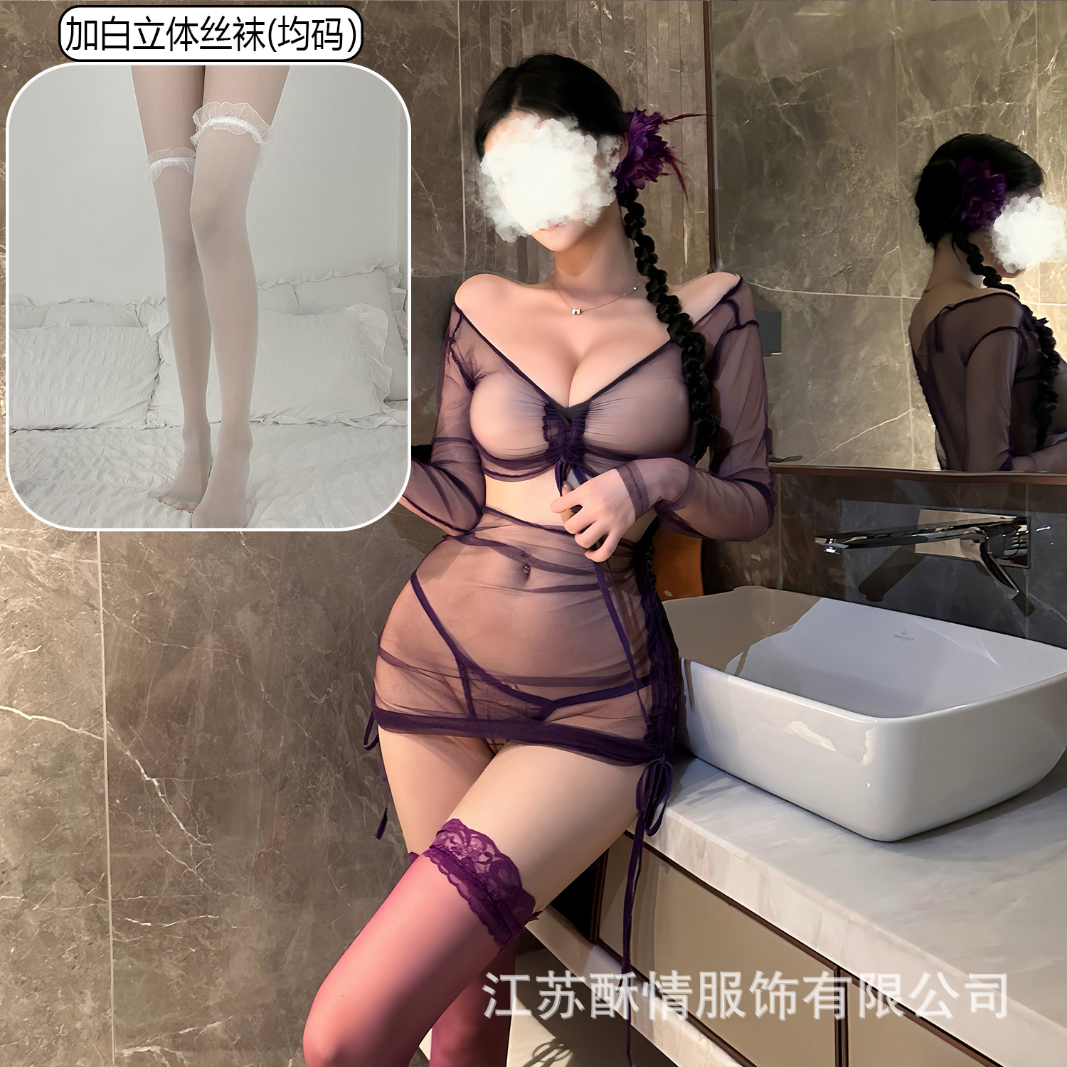보라색 + 흰색 입체 스타킹