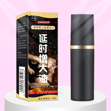 醉猫久战喷剂成人情趣增大油新款印度神油成人性爱护理液喷雾批发