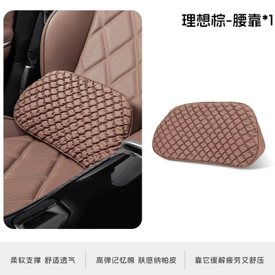Breathable and Comfortable Car Seat Headrest - ideal-brown-lumbar-support