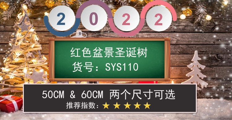 跨境50厘米 60厘米小型迷你圣诞树套餐 45厘米 1.5米圣诞节装饰品圣诞用品详情46