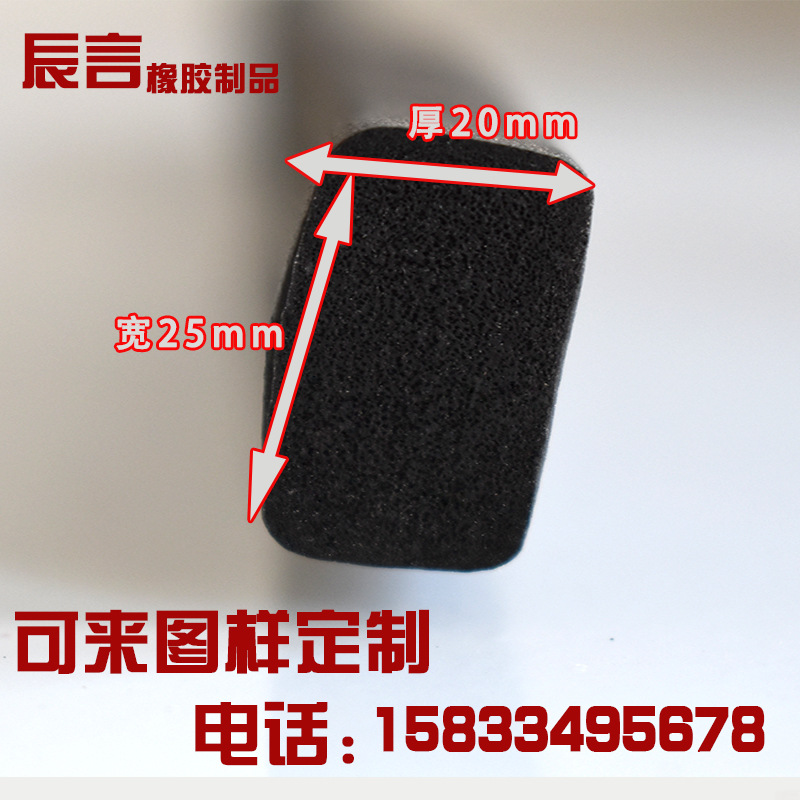 20*25mm发泡密封条电箱柜橡胶条海绵条船用胶条黑色方形橡胶条