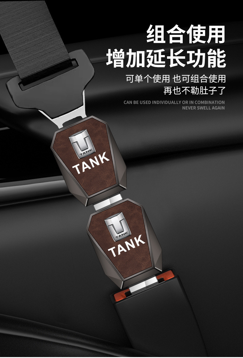 Tank 300/500/400/700 Car Seat Belt Extender Connector Safety Plug Buckle Plug Lock