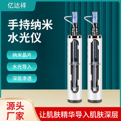 第三世代水光計ナノ微結晶導入器美容院電気マイクロニードル美白mts水光導入器