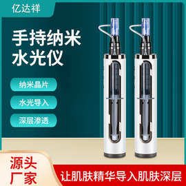 第三代水光仪纳米微晶导入仪美容院电动微针美白mts水光导入仪