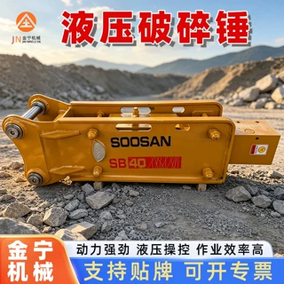 68直角破碎锤适配4.5-6吨挖掘机SB40液压破碎锤 68钎杆直角式炮头