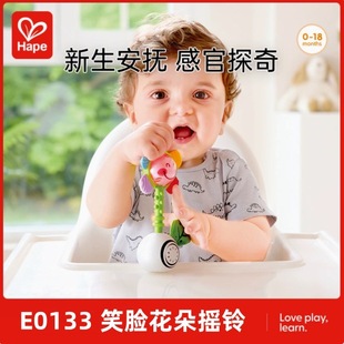 Ηαρε Smiley Flower Rattle Teether Two-In-One Newborn Baby Infant Soothing Toy Gift