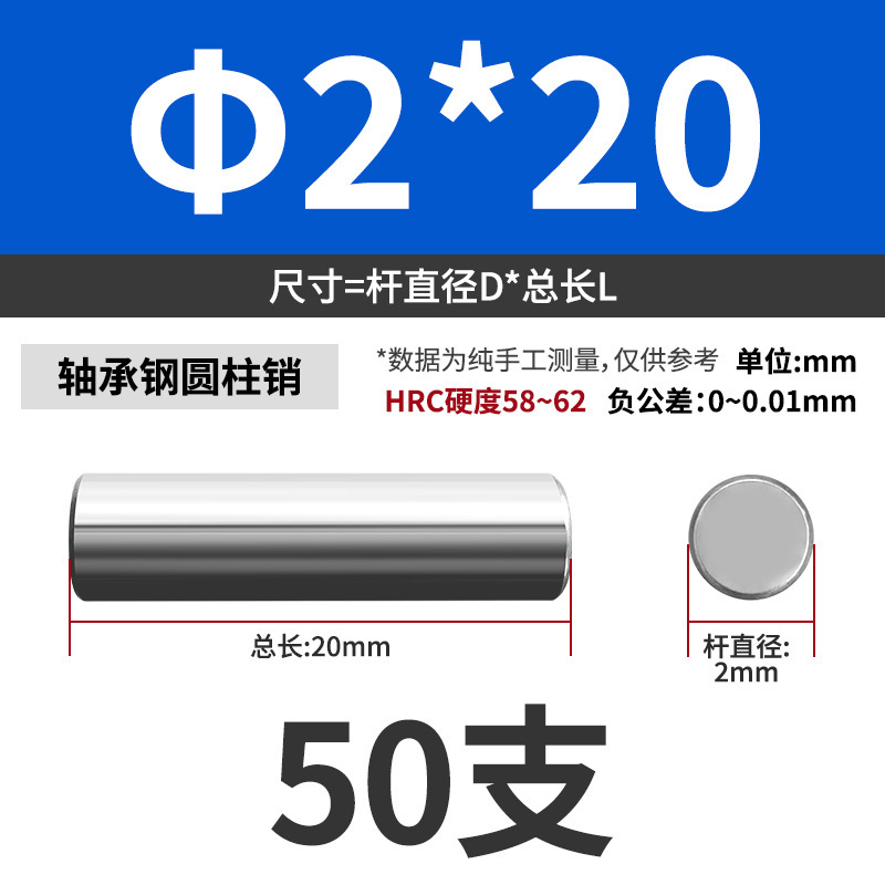 轴承钢圆柱销滚针定位销销轴实心销子固定销钉M1M2M3M4M5M6mm|undefined