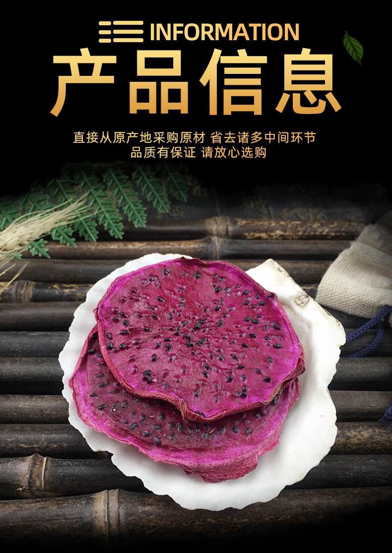 Dried Red Dragon Fruit Slices Hong Xin Huo Long Guo Natural Sun Dried Fruit Chips 500g specifications