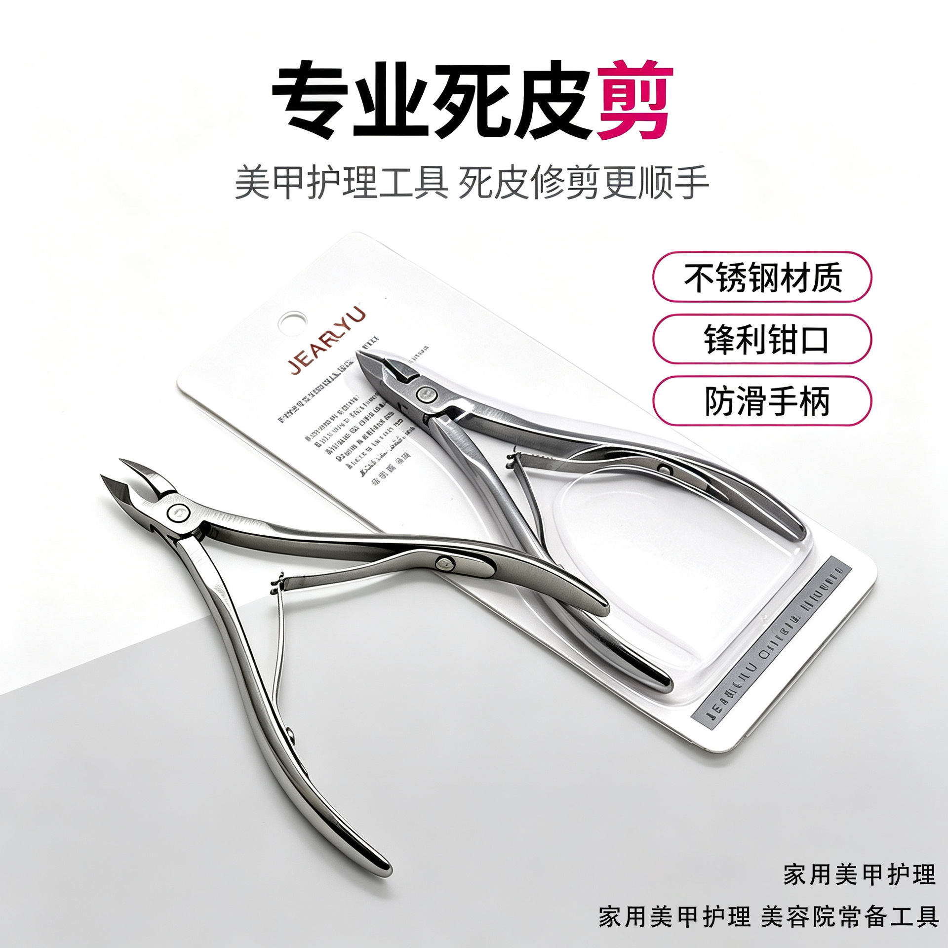 New high-quality Russian-style cuticle nippers, cuticle pliers for trimming dead skin and hangnails, specialized tools for manicurists