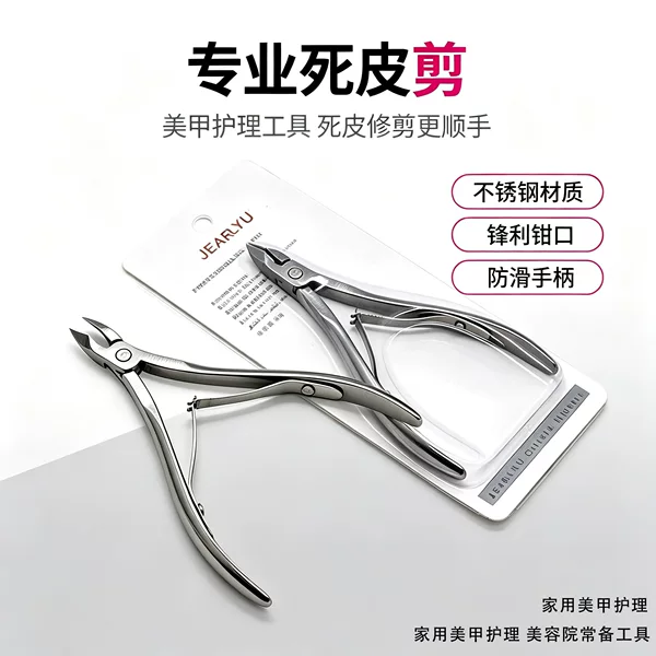 New high-quality Russian-style cuticle nippers, cuticle pliers for trimming dead skin and hangnails, specialized tools for manicurists