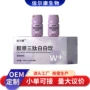 亮白代工定制胶原蛋白番茄