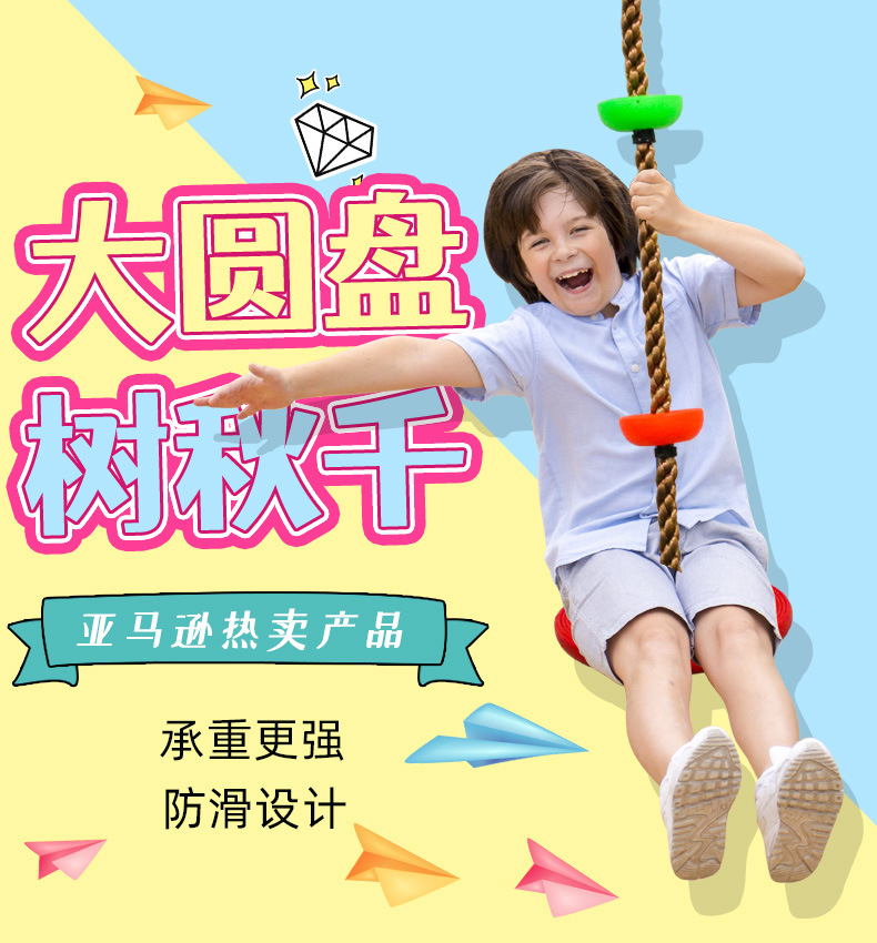 大圆盘秋千详情新_01.jpg