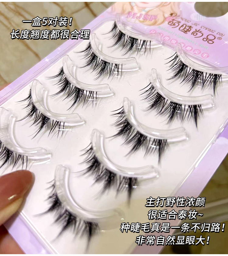 Mengjie Shangpin Comic tassel style False eyelash Cross Natural Airiness Transparent fine stem False eyelash five-pair set Application Scenario
