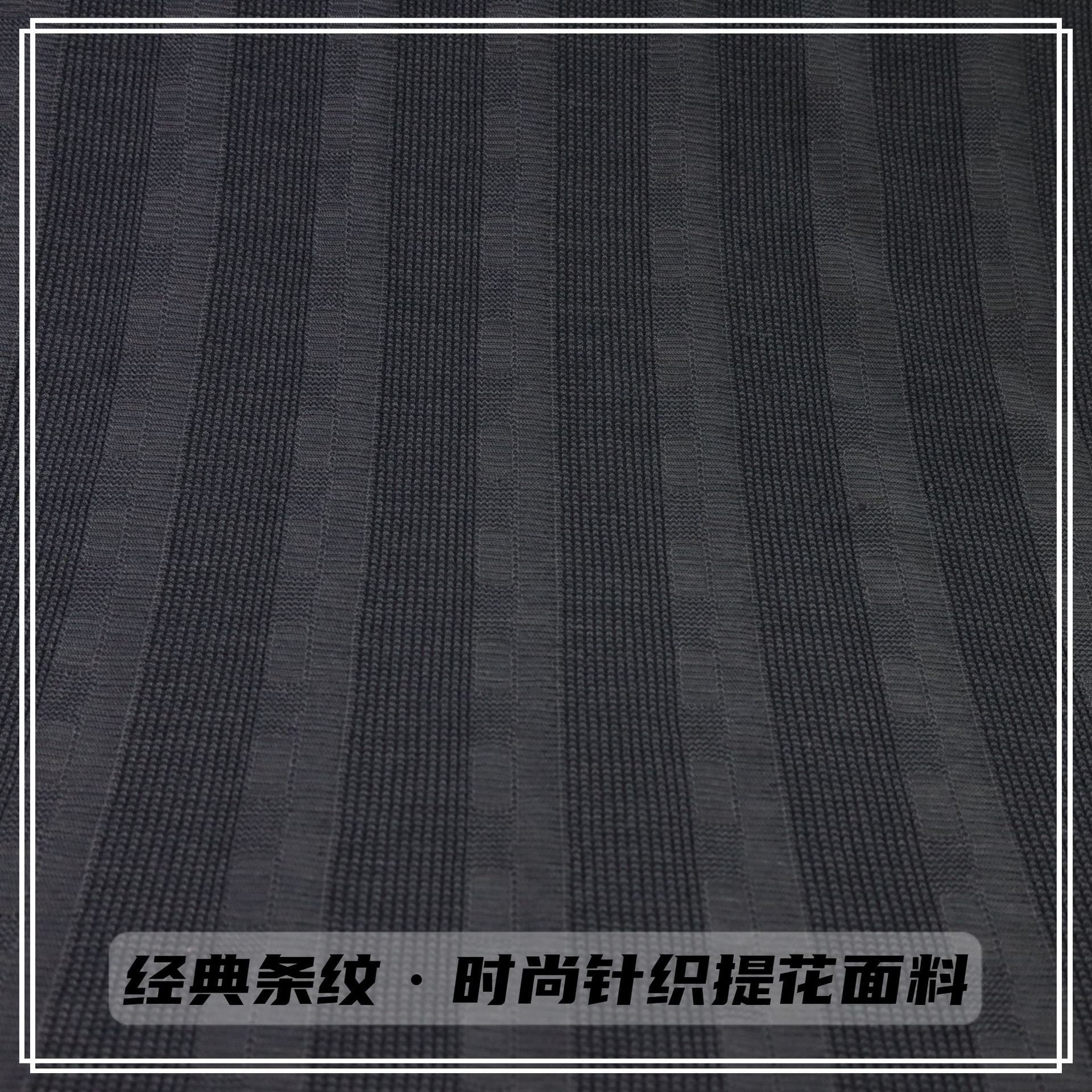 经典宽条240g粗针提花布女装打底衫毛衫外套帽子童装古装汉服面料