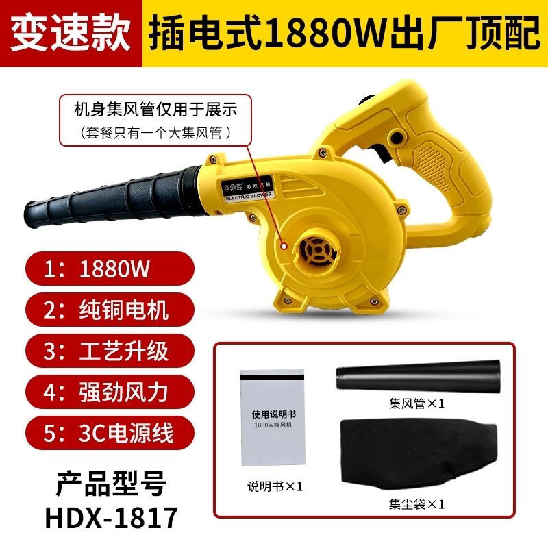 [강화 순동 모터] 1850W 송풍 및 흡입 겸용 6단 속도 조절-[Guanqi 정품-신뢰할 수 있음]