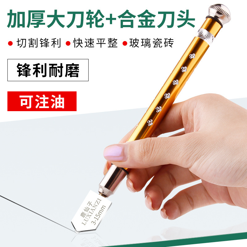鹿仙子加厚金刚石玻璃刀划厚玻璃瓷砖切割刀合金滚轮式切割器