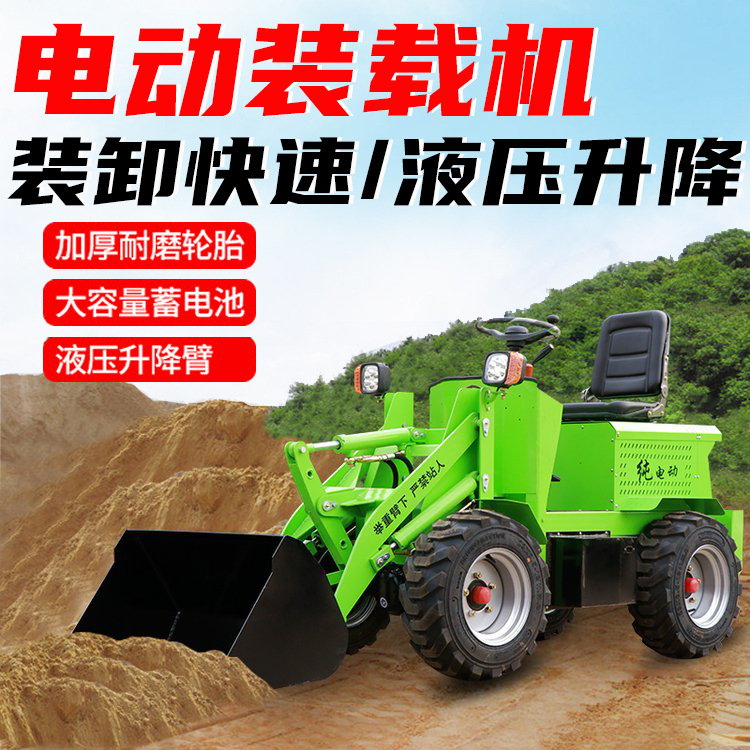 小型电动四驱装载机 养殖场铲抓两用机 环保型建筑工地地下室铲车